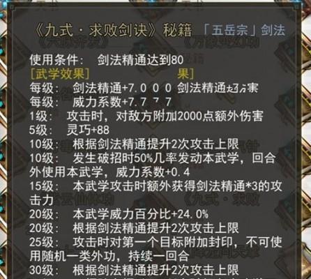 侠客种天书攻略（天书种植技巧、培养策略、属性提升一网打尽）