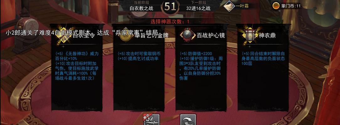 侠客重铸（掌握这些技巧）
