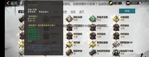 《侠客主角心愿任务完成攻略》（玩转侠客世界）
