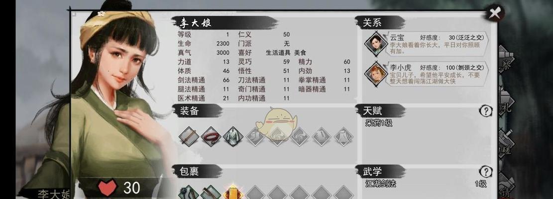 侠客赚银子攻略（轻松掌握赚取银子的秘诀）