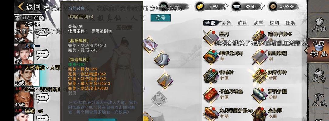 侠客赚银子攻略（轻松掌握赚取银子的秘诀）