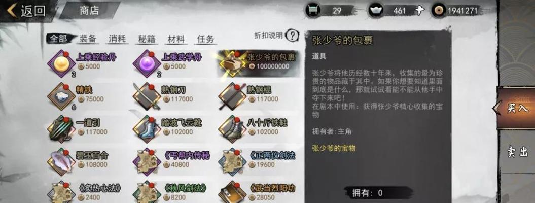 《我的侠客追击刑安阳》任务攻略（以游戏为主的详细攻略）