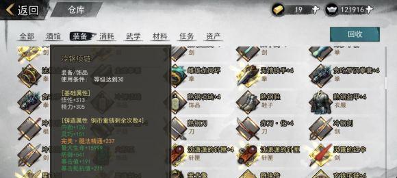 《我的侠客追击刑安阳》任务攻略（以游戏为主的详细攻略）