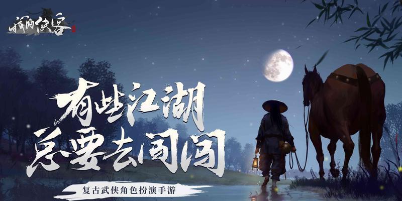 侠客自动探索功略（发现隐藏宝藏）