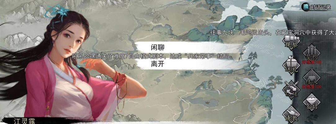 《我的侠客自由模式通关攻略》（突破关卡）