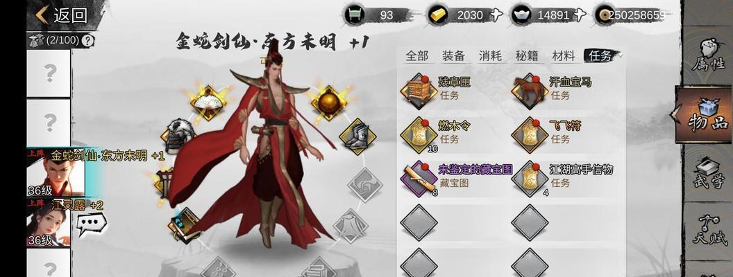 《我的侠客自由模式通关攻略》（突破关卡）