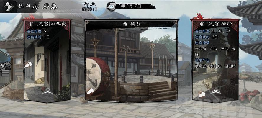 《侠客自由模式》通关攻略（打造最强侠客）