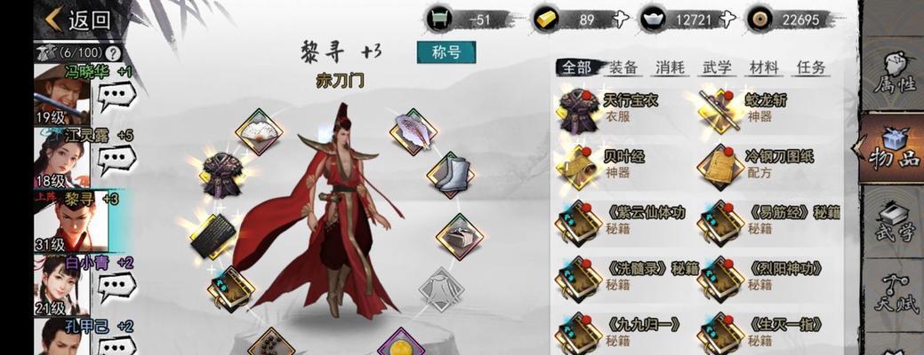 《我的侠客》残章最快刷攻略方法（刷残章攻略大全）