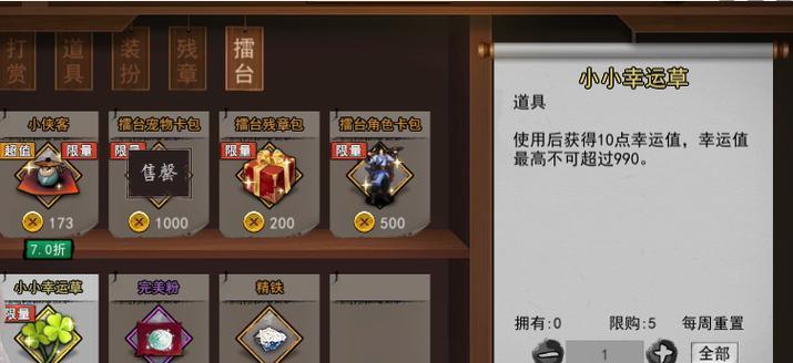 峨眉擂台玩法攻略（深入解析峨眉擂台玩法）