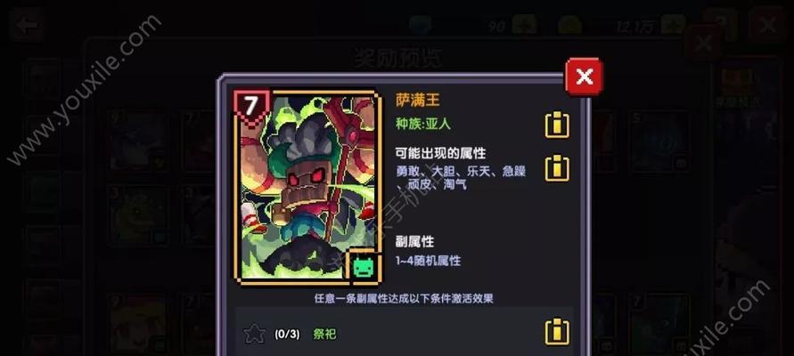勇者世界BOSS攻略及奖励一览（游戏中BOSS的打法技巧和可获得的奖励详解）