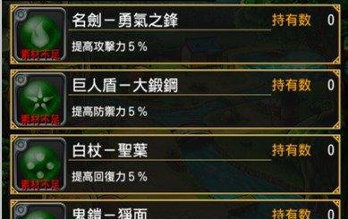 勇者世界BOSS攻略及奖励一览（游戏中BOSS的打法技巧和可获得的奖励详解）