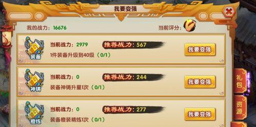 《我的勇者噬魂鬼》攻略（掌握关键技巧）