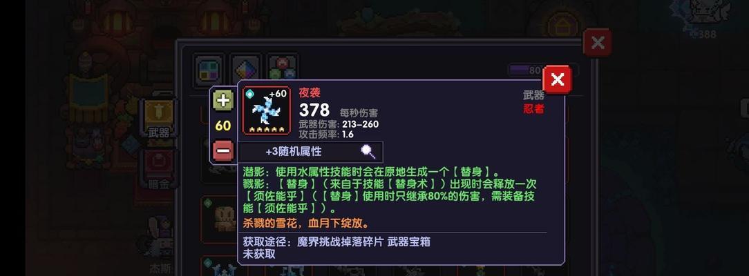 勇者新火牧（发现宝藏）