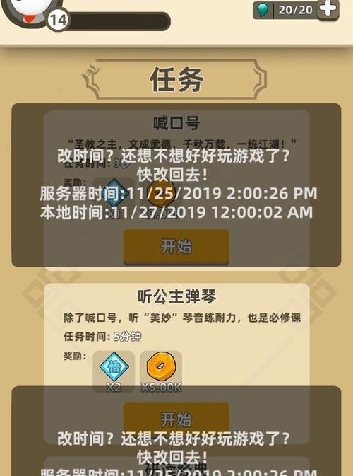 以我功夫特牛屠龙刀攻略屠龙刀厉不厉害（解析屠龙刀技能与使用技巧）