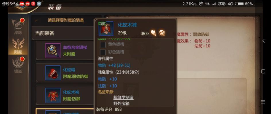 《探寻以我叫MT4防御力属性的重要性》（揭秘游戏中防御属性的神奇威力）