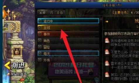 《以我叫MT4要塞任务开启攻略》（游戏任务详解及操作技巧）