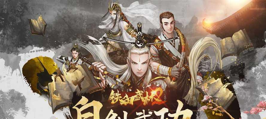 《我也是大侠宗门》攻略及系统介绍（揭秘大侠宗门的玩法）