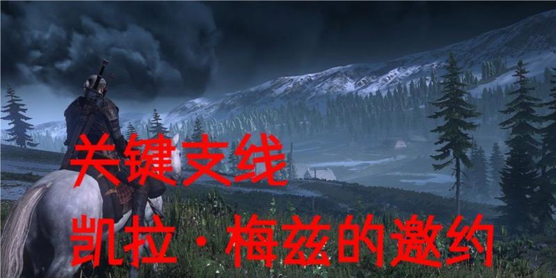 探讨巫师3中凯拉的时间推演能力（揭秘凯拉的预知能力及其影响力）