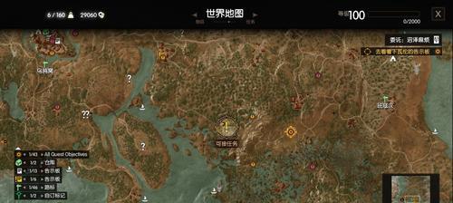 巫师3全流程剧情攻略（游戏攻略、角色成长、情感选择）
