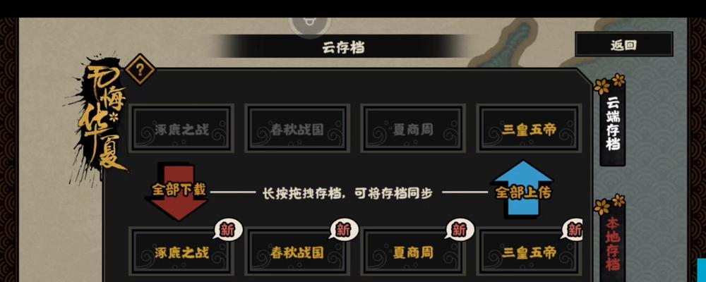 如何提升《无悔华夏》军心，让游戏更具魅力（以游戏为主）