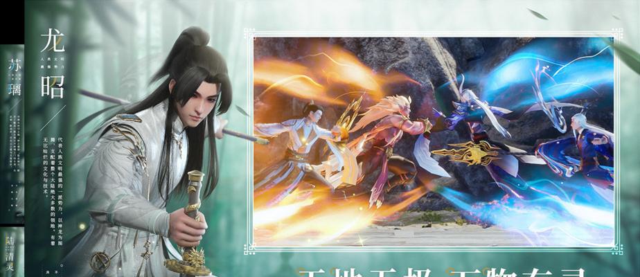 《无悔入华夏三皇五帝》（探索神话世界）