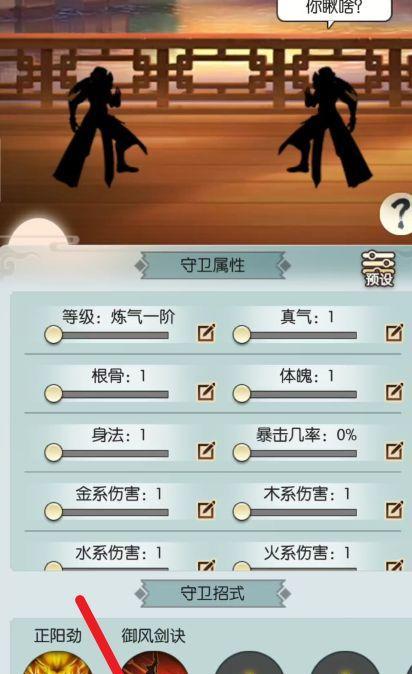 《无极仙途新手飞升攻略》（探索属性凑齐方法）