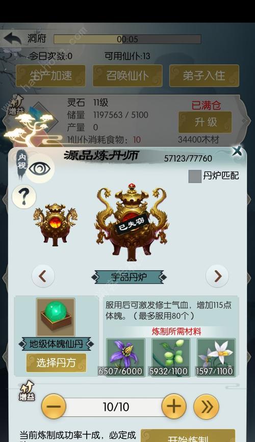 《无极仙途新手飞升攻略》（探索属性凑齐方法）
