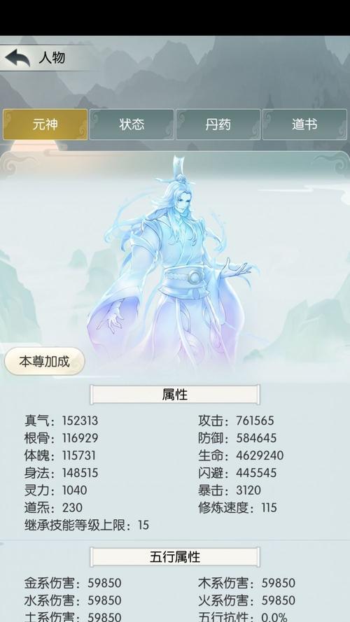 《无极仙途新手技能搭配——探索最强技能组合》（打造不败神装）