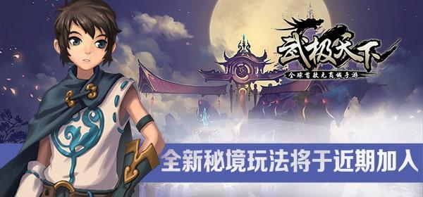 《以武极天下手游法师技巧详解》（掌握法师技巧）