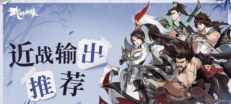 武林闲侠白装打造攻略（获得白装的技巧与心得分享）