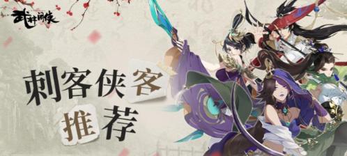 《武林闲侠慈航》游戏阵容攻略（探索最佳阵容搭配）