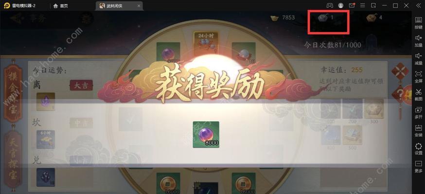 《武林闲侠黑角将军之寻找位置的冒险之旅》（在这个游戏世界里寻找黑角将军的隐藏地）