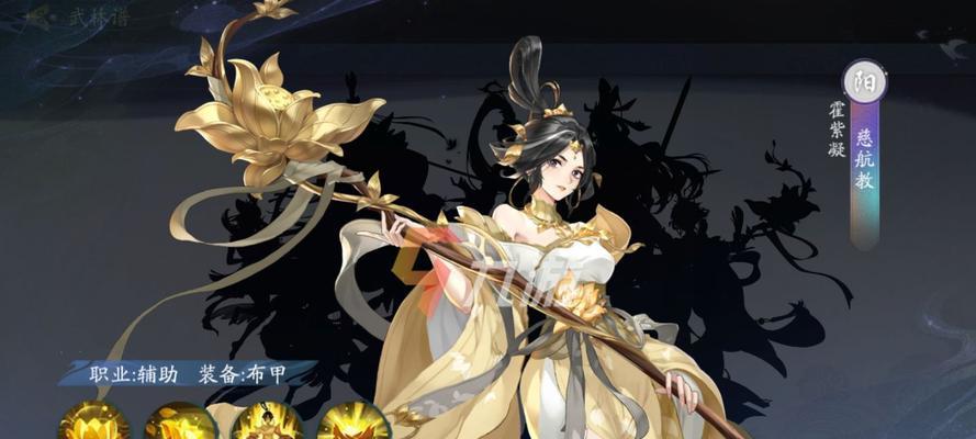 武林闲侠金系侠客强度榜（探索游戏中最强的金系侠客）