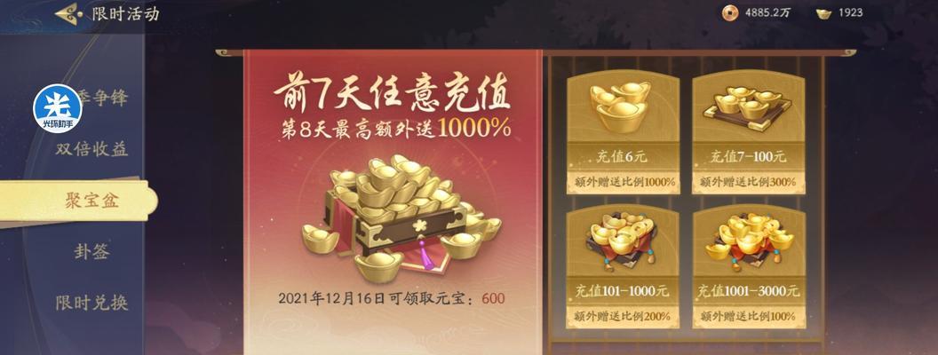 《武林闲侠秘籍装备攻略》（武林闲侠秘籍装备方式介绍）