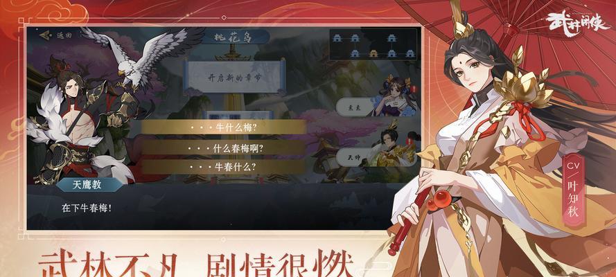 《揭秘武林闲侠密宗》（探索游戏玩法）