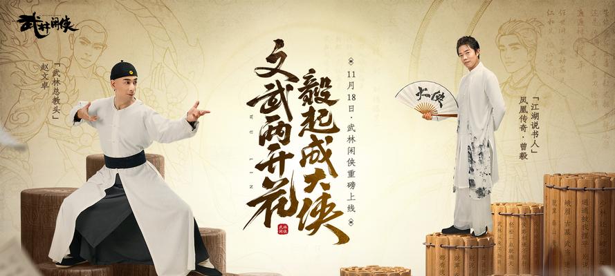 武林闲侠奇兽养成攻略（掌握关键技巧）