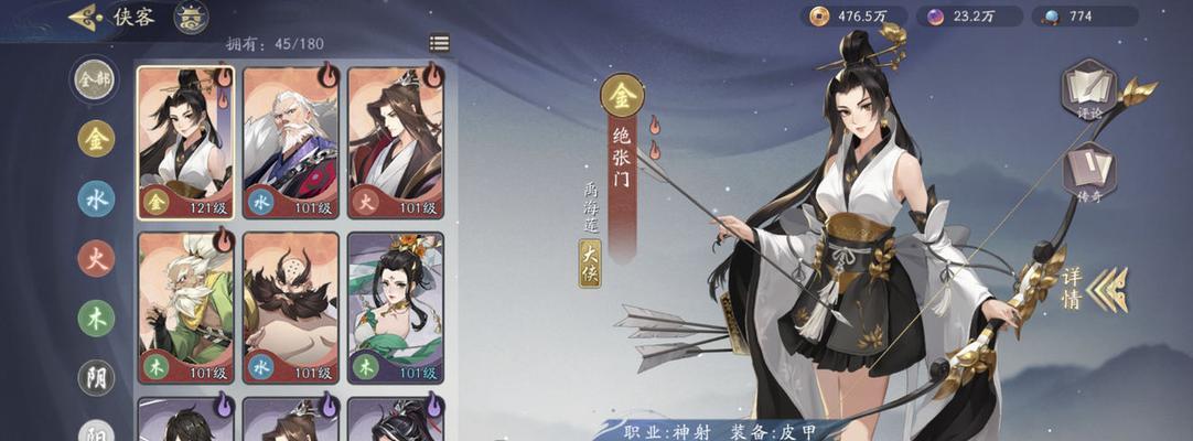 《武林闲侠求伯君》