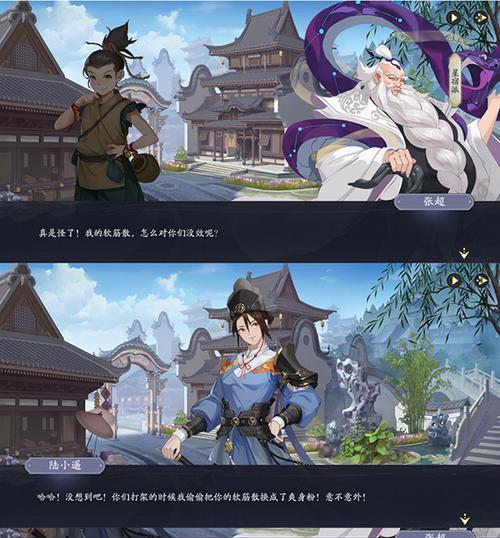 《武林闲侠求伯君》