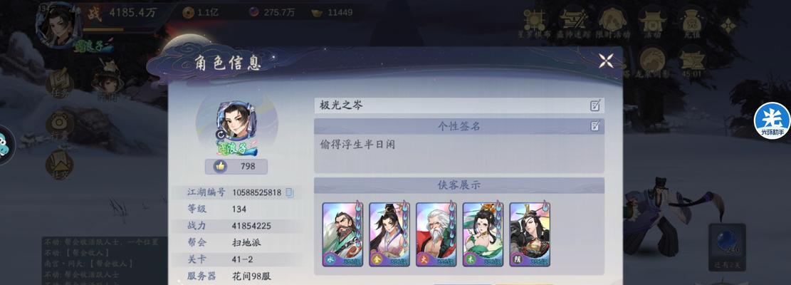 《武林闲侠水木之塔攻略》（打造最强阵容）