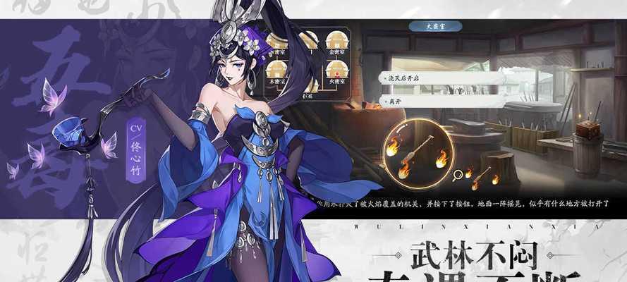 《武林闲侠万兽庄》（探索万兽庄）