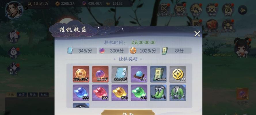《武林闲侠炎狱山通关攻略》（探索炎狱山的秘密）