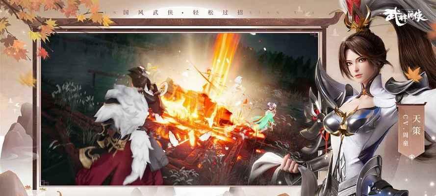 《武林闲侠竹海》通关攻略（揭秘武林闲侠竹海隐藏任务及宝箱位置）