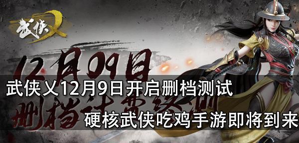 《武侠乂手游》武器排名一览（探索武侠乂手游中各种武器的技能组合）