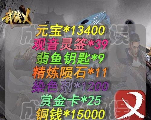 《武侠乂手游招式克制关系详解》（揭秘武侠乂游戏中招式之间的克制关系）