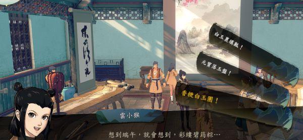 以侠之道第二年四艺大会攻略（成为侠之道的顶尖强者）