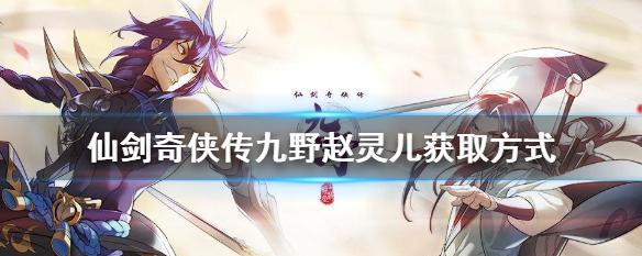 《仙剑奇侠传九野红卡职业卡排名最新排行榜揭晓》（哪个职业卡最强）
