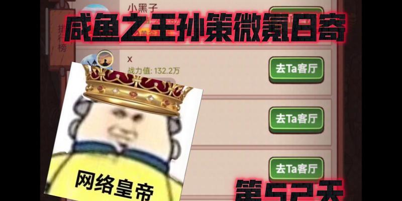 咸鱼之王孙策技能强度分析（咸鱼之王孙策）