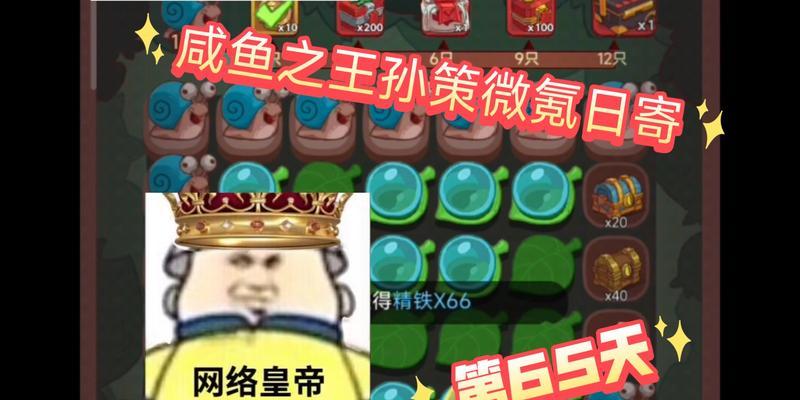 咸鱼之王孙策（以咸鱼之王孙策为核心的阵容搭配与技巧分享）