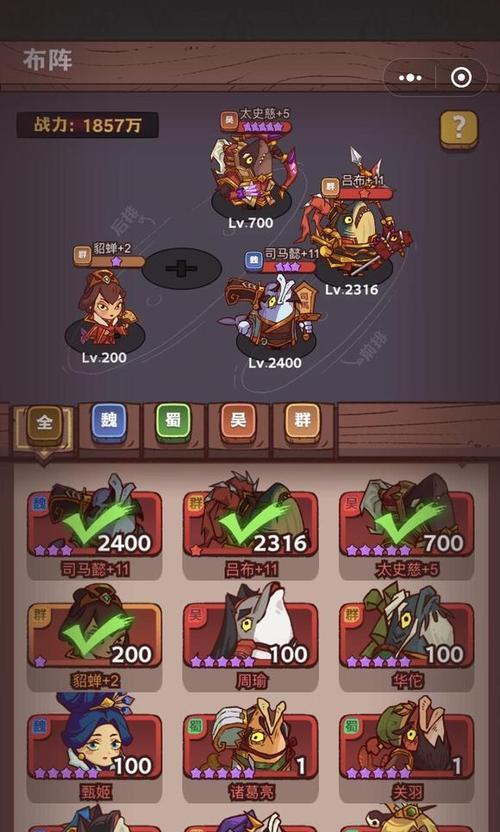 《咸鱼之王盐罐攻略》（揭秘最强战队）