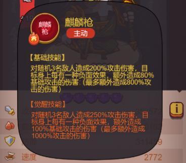 《咸鱼之王甄姬技能解析》（探索甄姬的实力与特点）